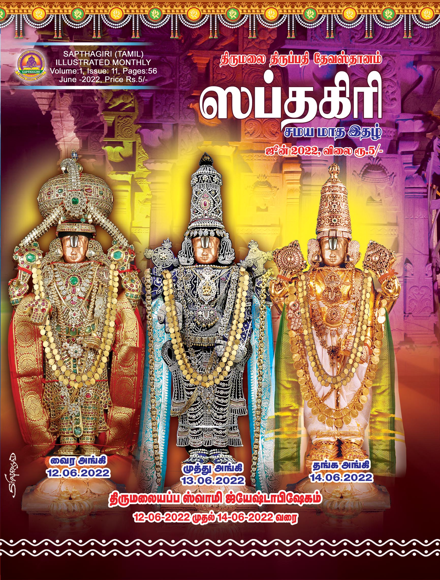 Tamil Sapthagiri June 2022